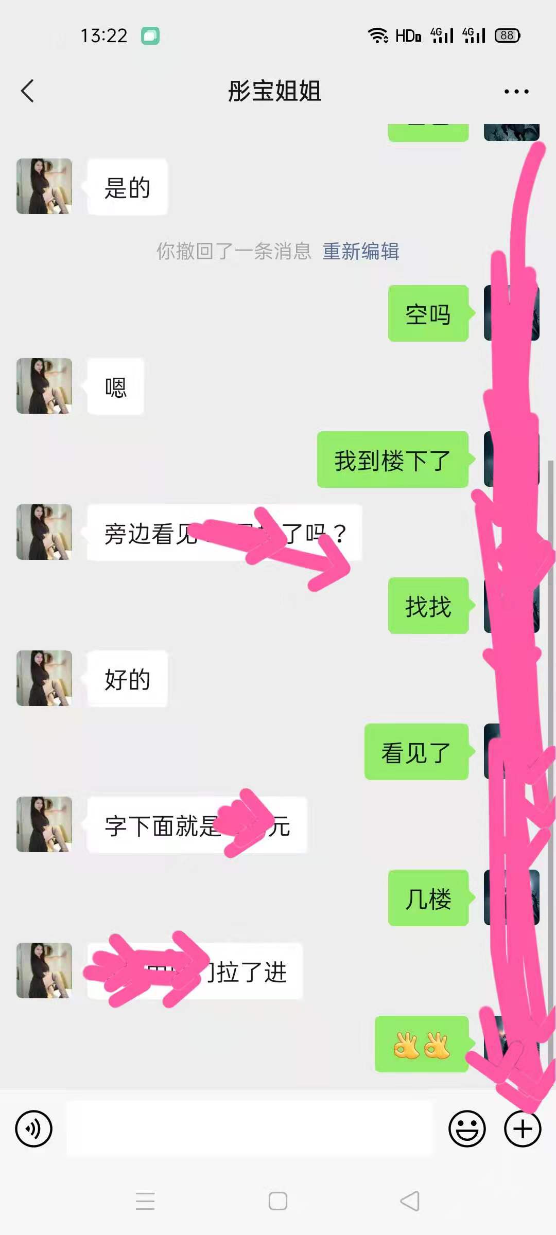 约会彤宝姐姐，性感火辣口法细腻，水湿一床，超级尽兴